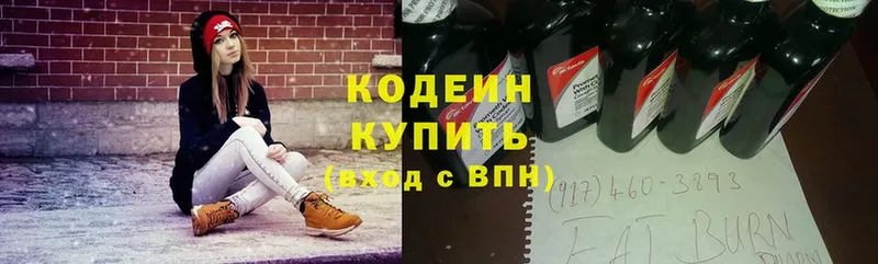 Кодеиновый сироп Lean Purple Drank  Карталы 